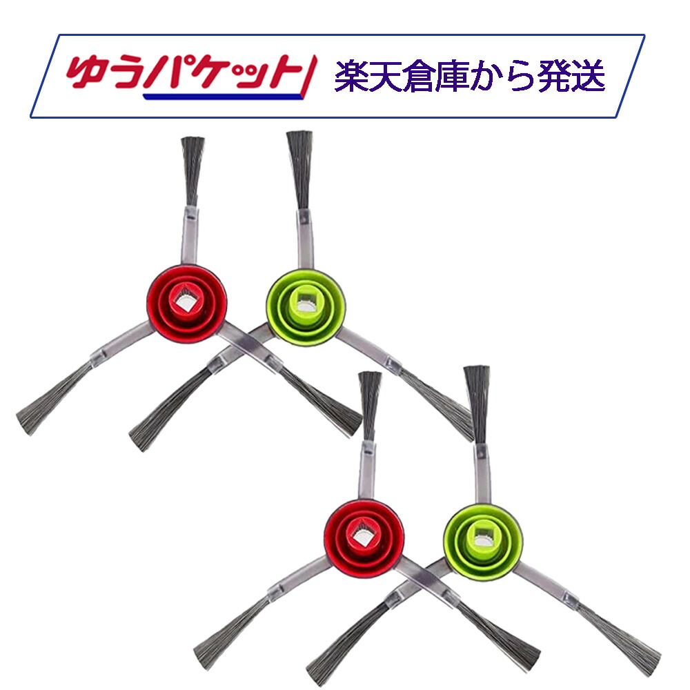 楽天市場】【ﾎﾟｲﾝﾄ10倍】 ロボット掃除機 消耗品 純正 交換用