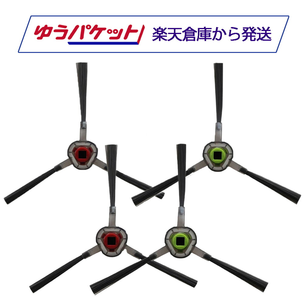 楽天市場】【ﾎﾟｲﾝﾄ10倍】 ロボット掃除機 消耗品 純正 交換用