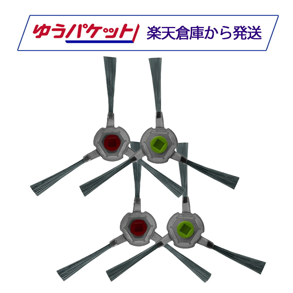 楽天市場】【ﾎﾟｲﾝﾄ10倍】 ロボット掃除機 消耗品 純正 交換用パーツ