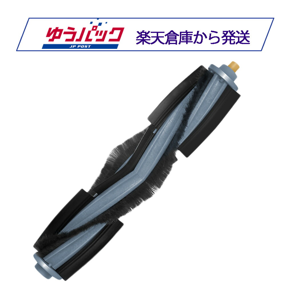楽天市場】Ecovacs エコバックス メインブラシ 互換品 DEEBOT OZMO 920