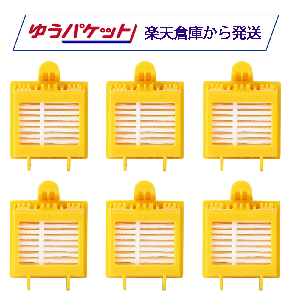 楽天市場】ルンバ掃除機用 フィルター 6個セット ルンバ 700シリーズ