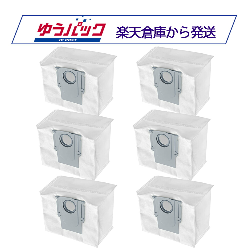 Roborock ロボロック 使い捨て紙パックB 6個 S8 Pro Ultra / S7 MaxV Ultra / Q8 Max+ / Q7 Max+ / Q7+ / Q5+ / Q5 Pro+ / 自動ゴミ収集ドック対応 SDCD03RR 互換品画像
