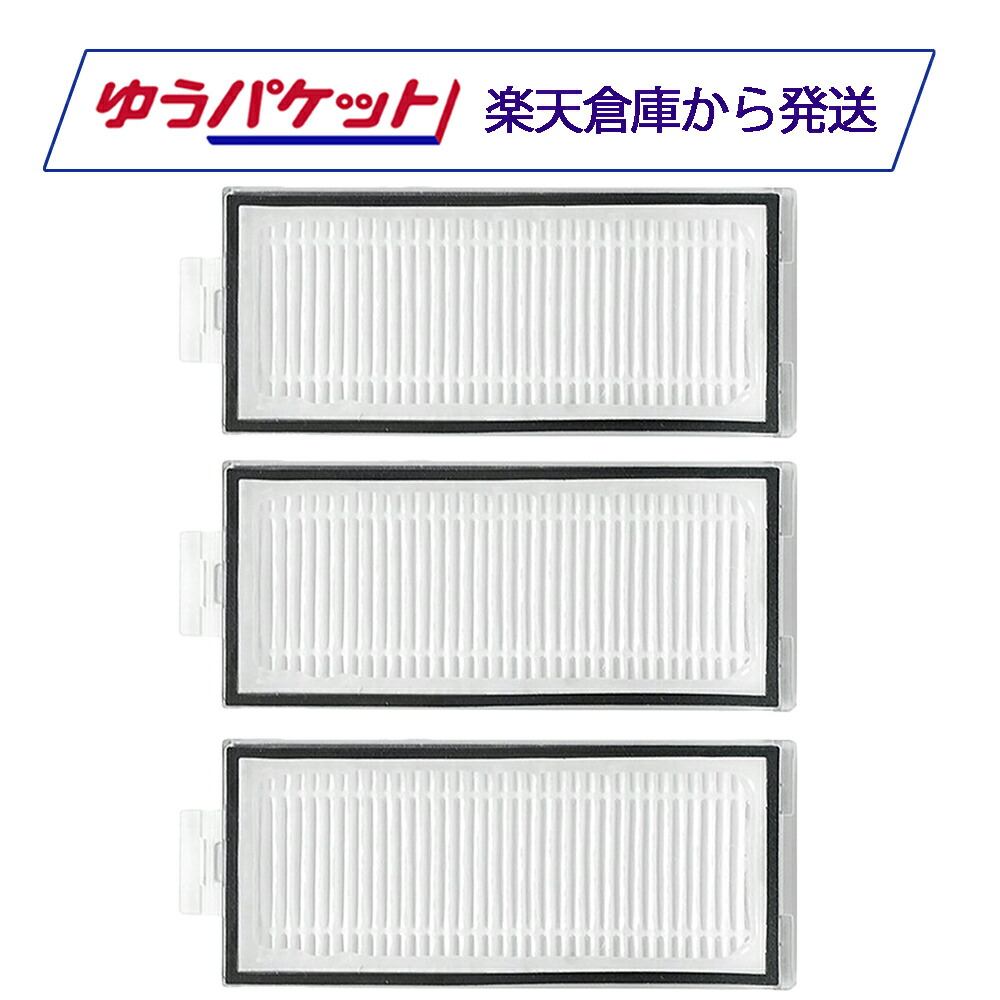 楽天市場】Roborock ロボロック エアフィルター Pro S7 / S7+ / S7