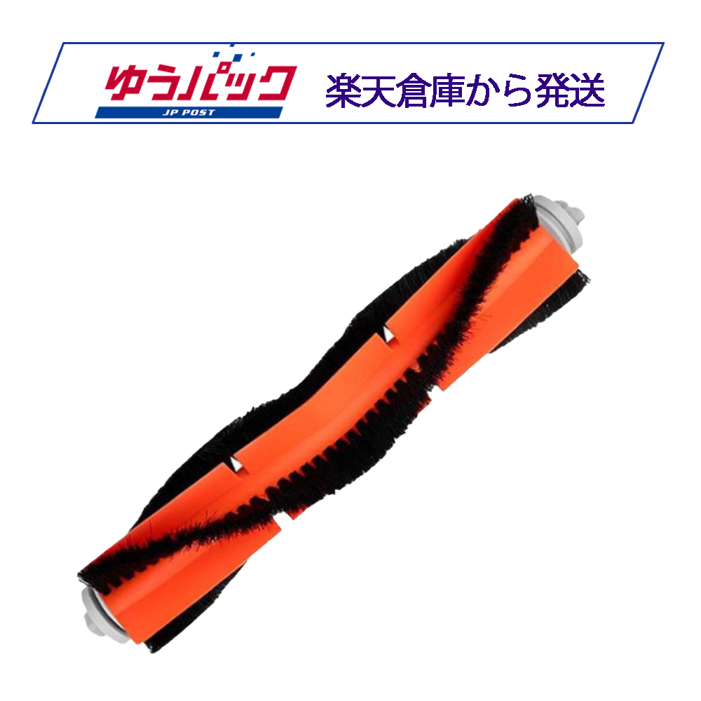 楽天市場】Roborock ロボロック メインブラシ 取り外し可能 S6 MaxV