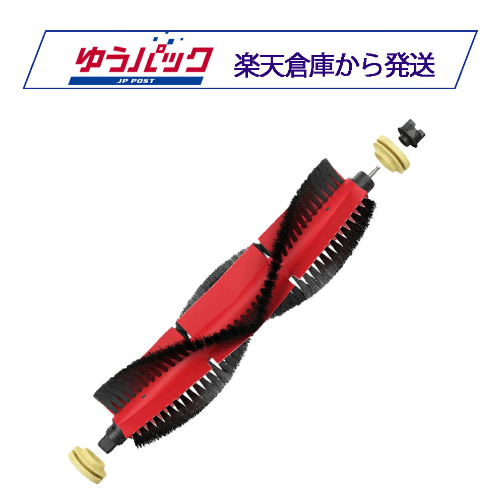 楽天市場】Roborock ロボロック 高速振動対応モップクロス S7 / S7+