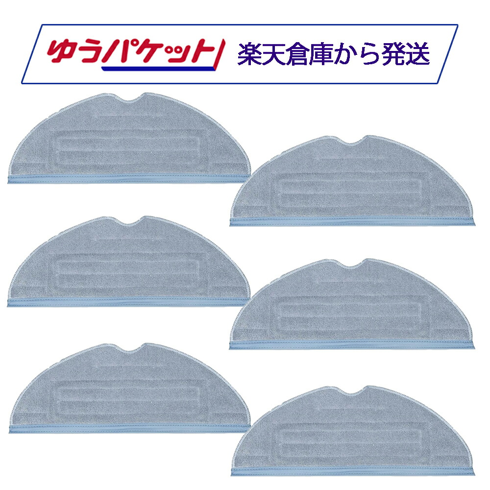 楽天市場】Roborock ロボロック 高速振動対応モップクロス S7 / S7+