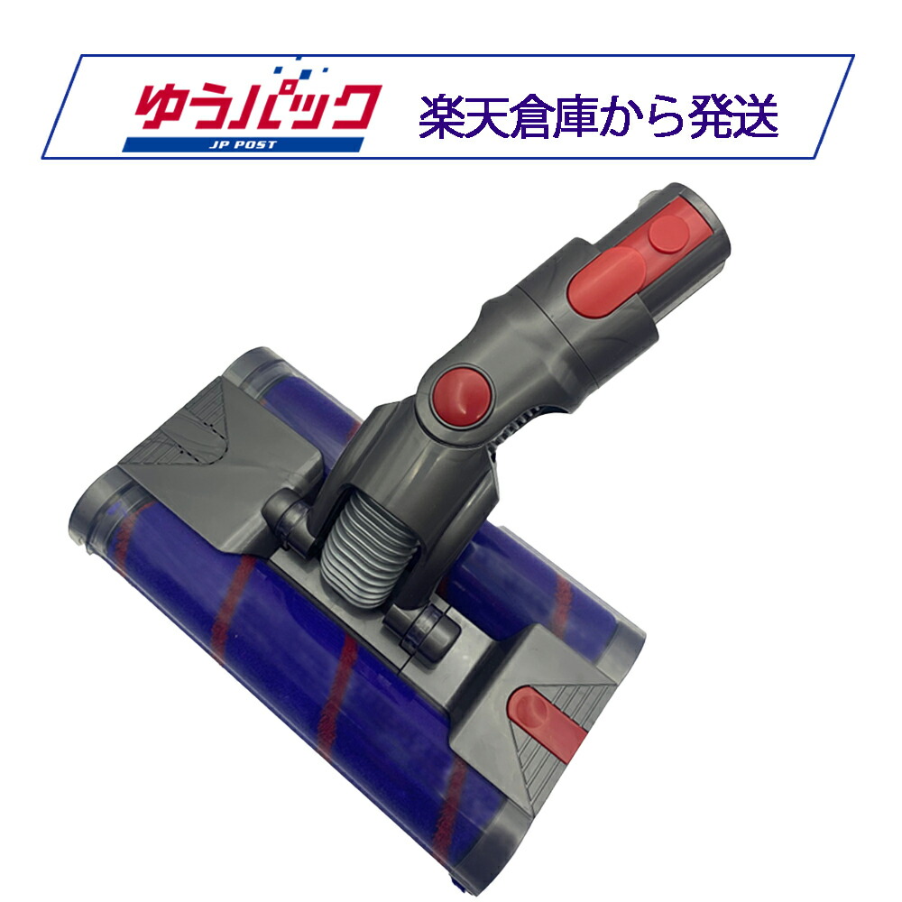 【土日特価】ダイソン　ウェットローラーヘッド Amazon | ダイソン V12s Origin Submarine SV49 SV46 SU専用