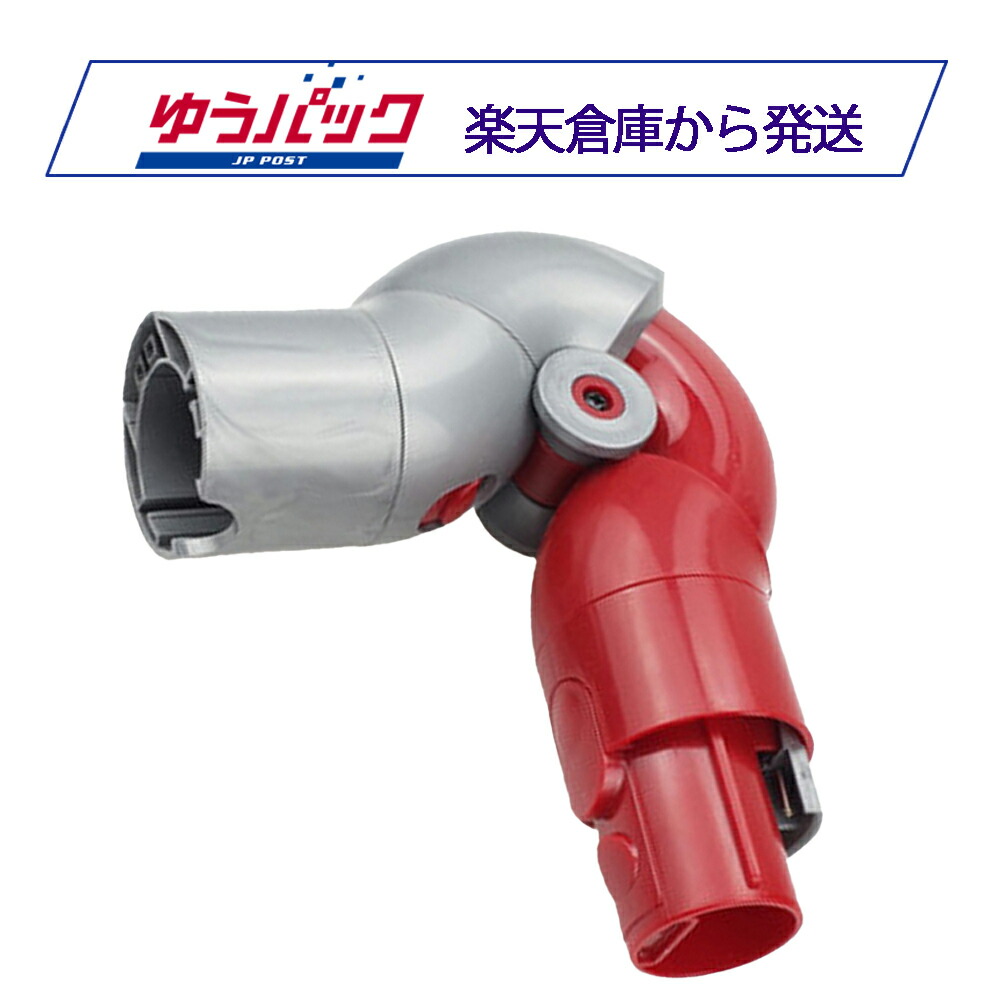 楽天市場】Dyson ダイソン 正規品 純正品 V7,V8,V10,V11,V12,V15 専用