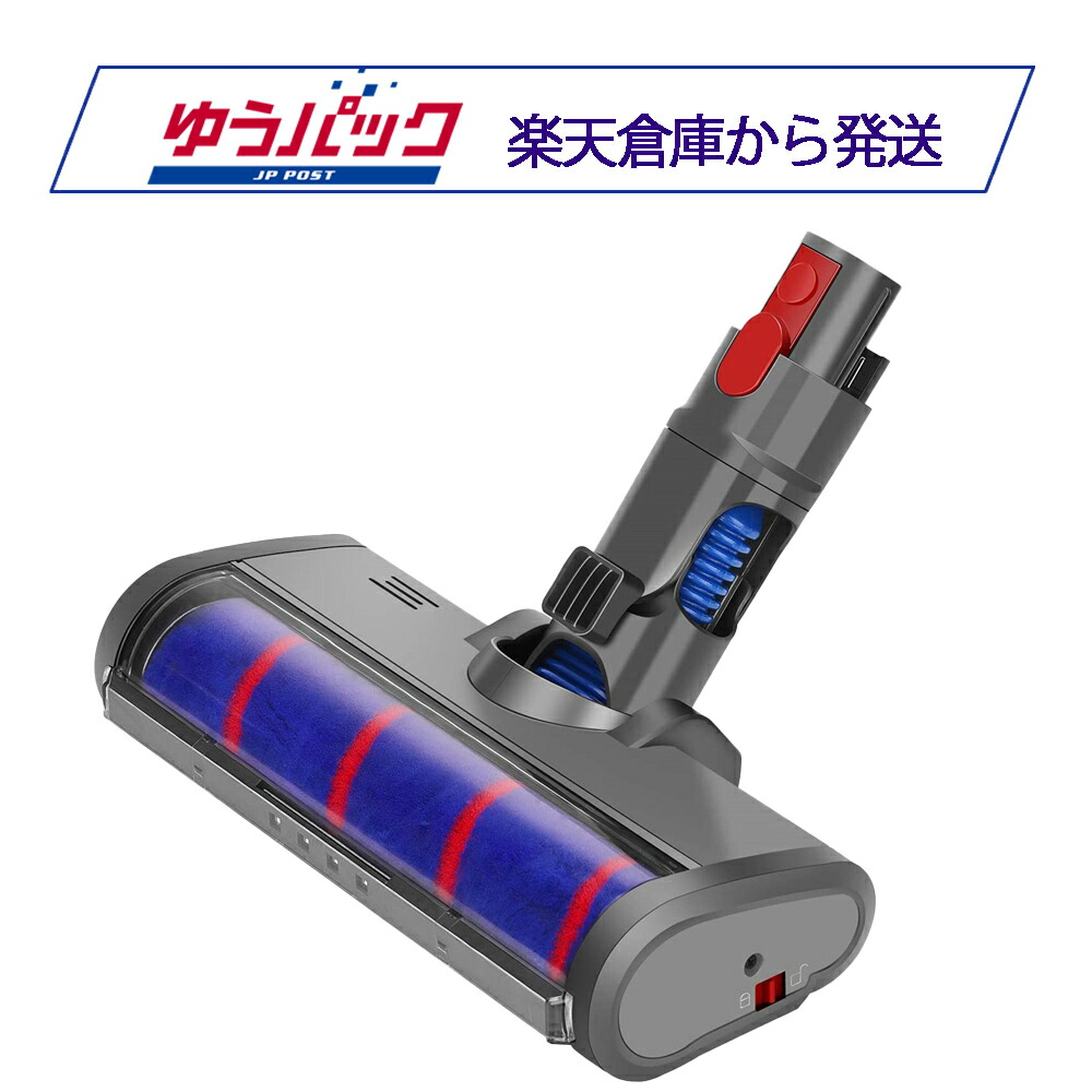 ダイソン掃除機sv21ソフトローラークリーナーヘッド 楽天市場】Dyson ダイソン 正規品 純正 Dyson micro 1.5kg 専用