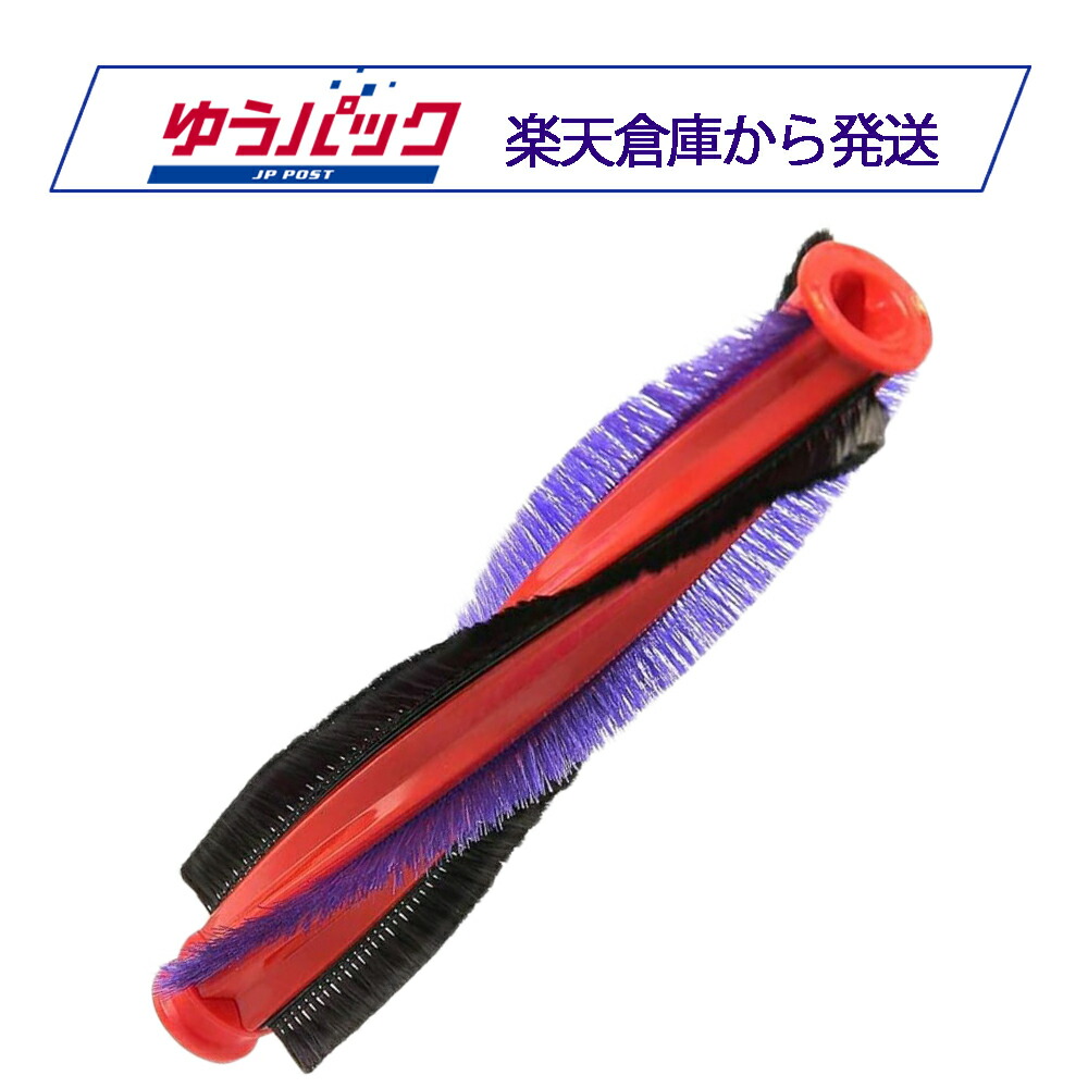 楽天市場】Dyson 回転ブラシ 替えブラシ V6 ダイソン モーターヘッド