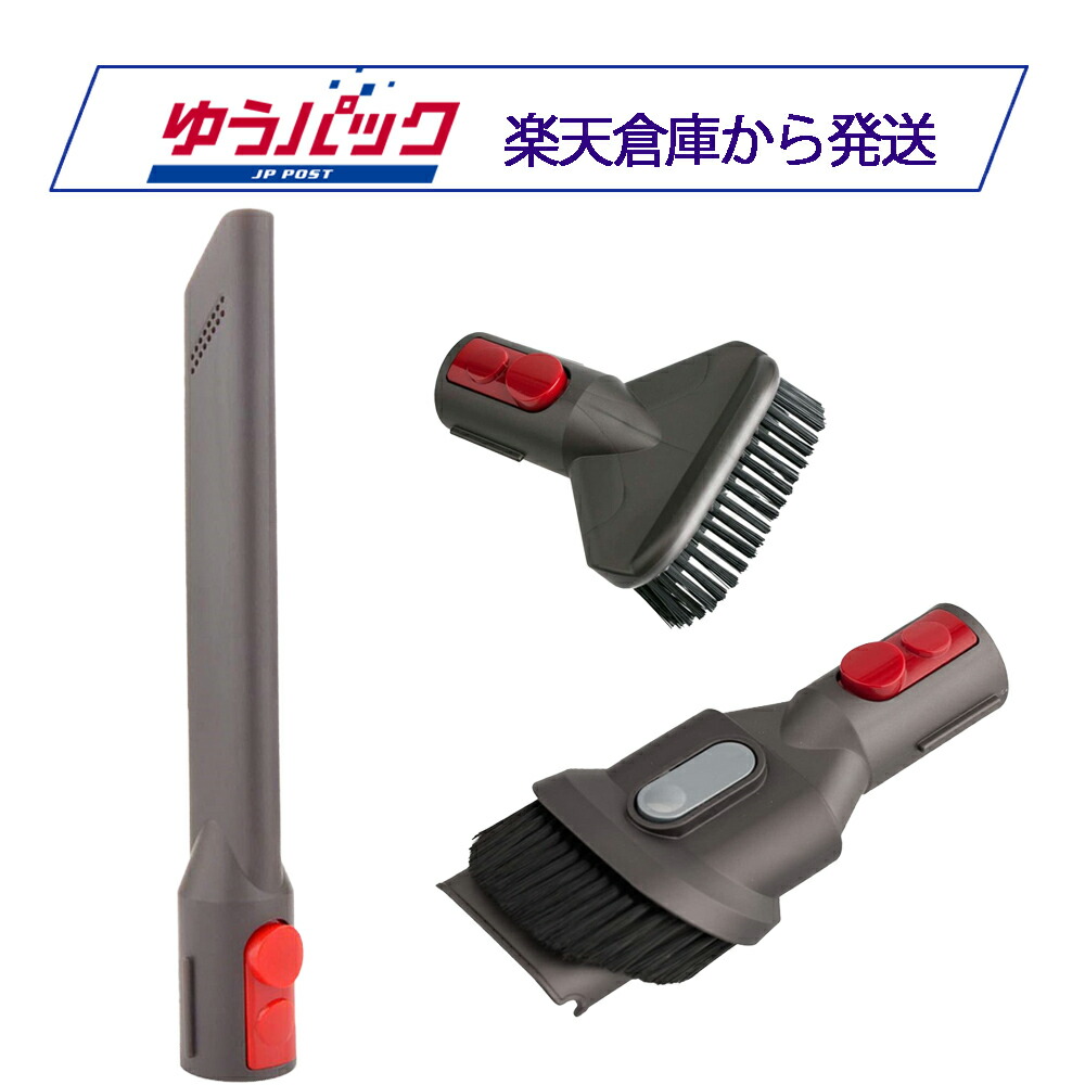 ダイソン掃除機　SV21 SV33 SV19 HH17 ヘッド　隙間ノズルセット 楽天市場】Dyson ダイソン 正規品 Dyson micro 1.5kg 専用 ミニ