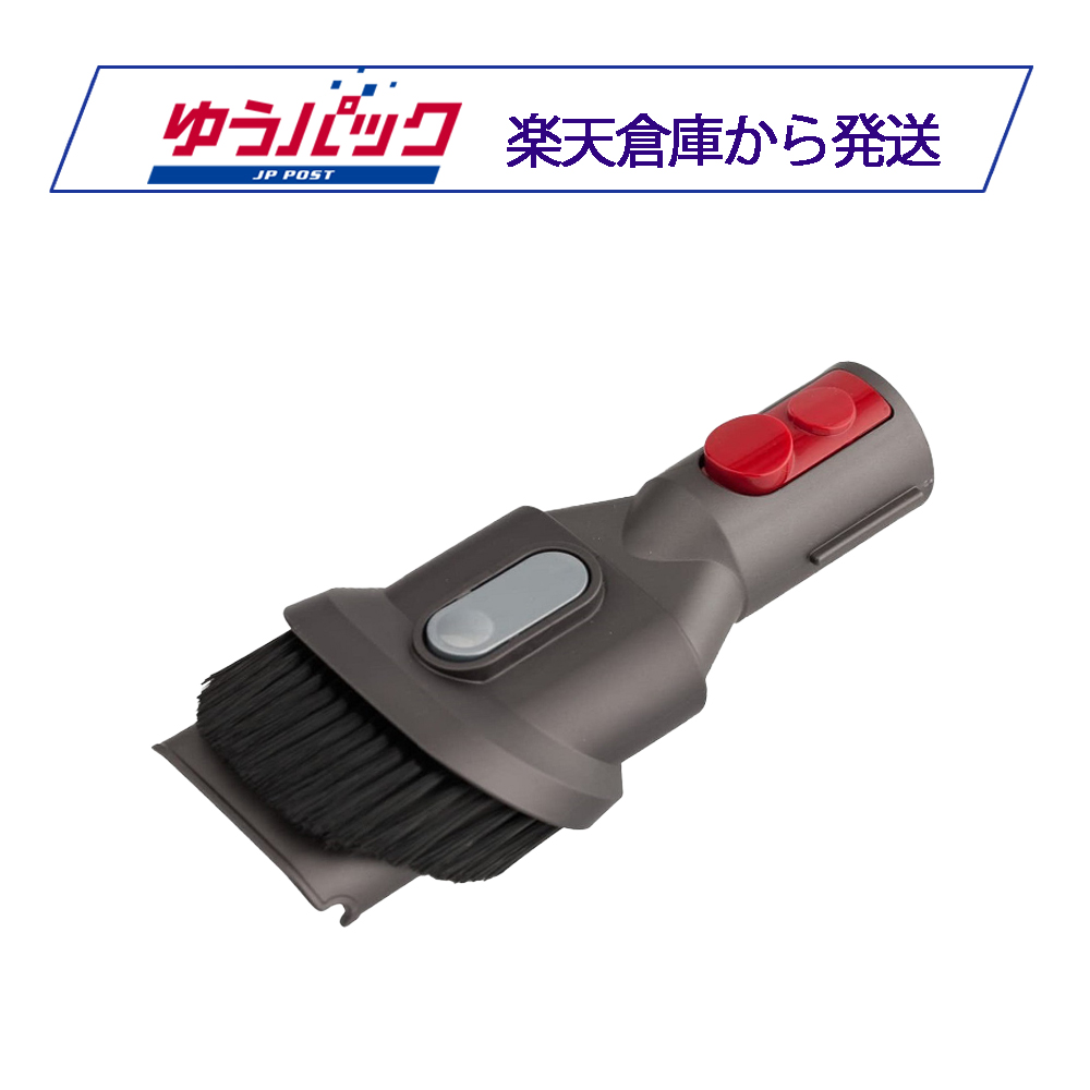 楽天市場】Dyson ダイソン 正規品 純正品 ダイソン掃除機 パーツ
