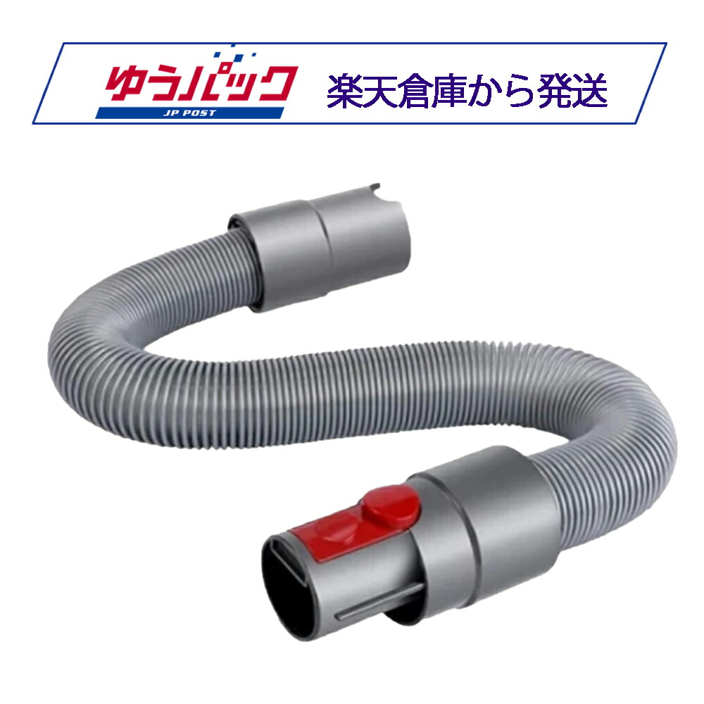 ジャンク扱い純正1台Dyson V11コードレス掃除機 ホース選べる Amazon | ダイソン 延長ホース dyson 掃除機 V7 V8 V10 V11 V12