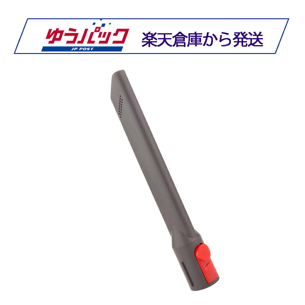 ダイソン 純正 DC63 AY24 AY25 すき間ノズル フトンノズル 中古美品]純正 LED隙間ノズル(V7/V8/V10/V11/V15) ダイソン 掃除