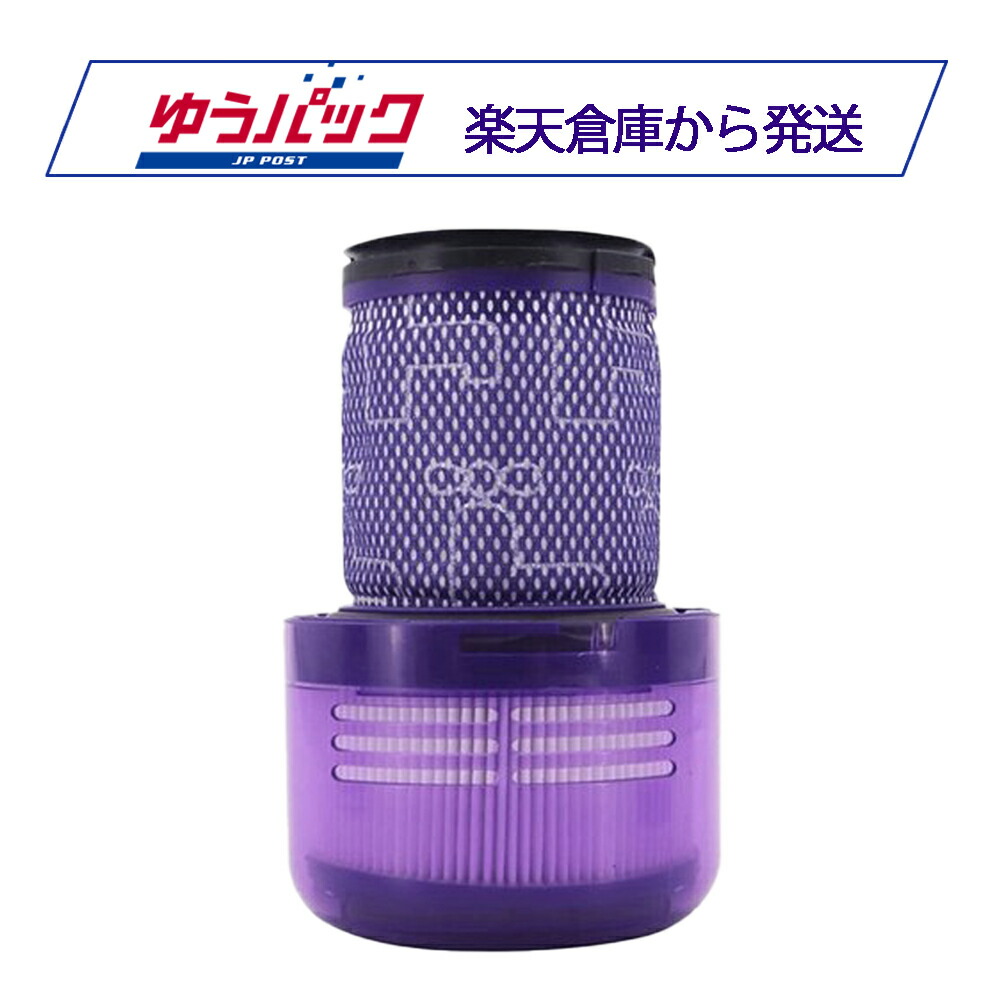ダイソン コードレスクリーナー SV20&SV30用 純正フィルター 未使用品 楽天市場】ダイソン V12 V12s 用 フィルター SV20 SV30 SV46