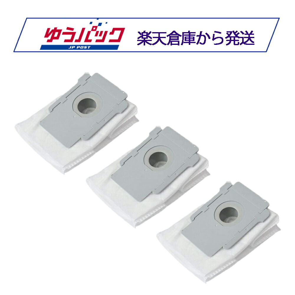 楽天市場】ルンバ 交換用 紙パック ダストバッグ クリーンベース