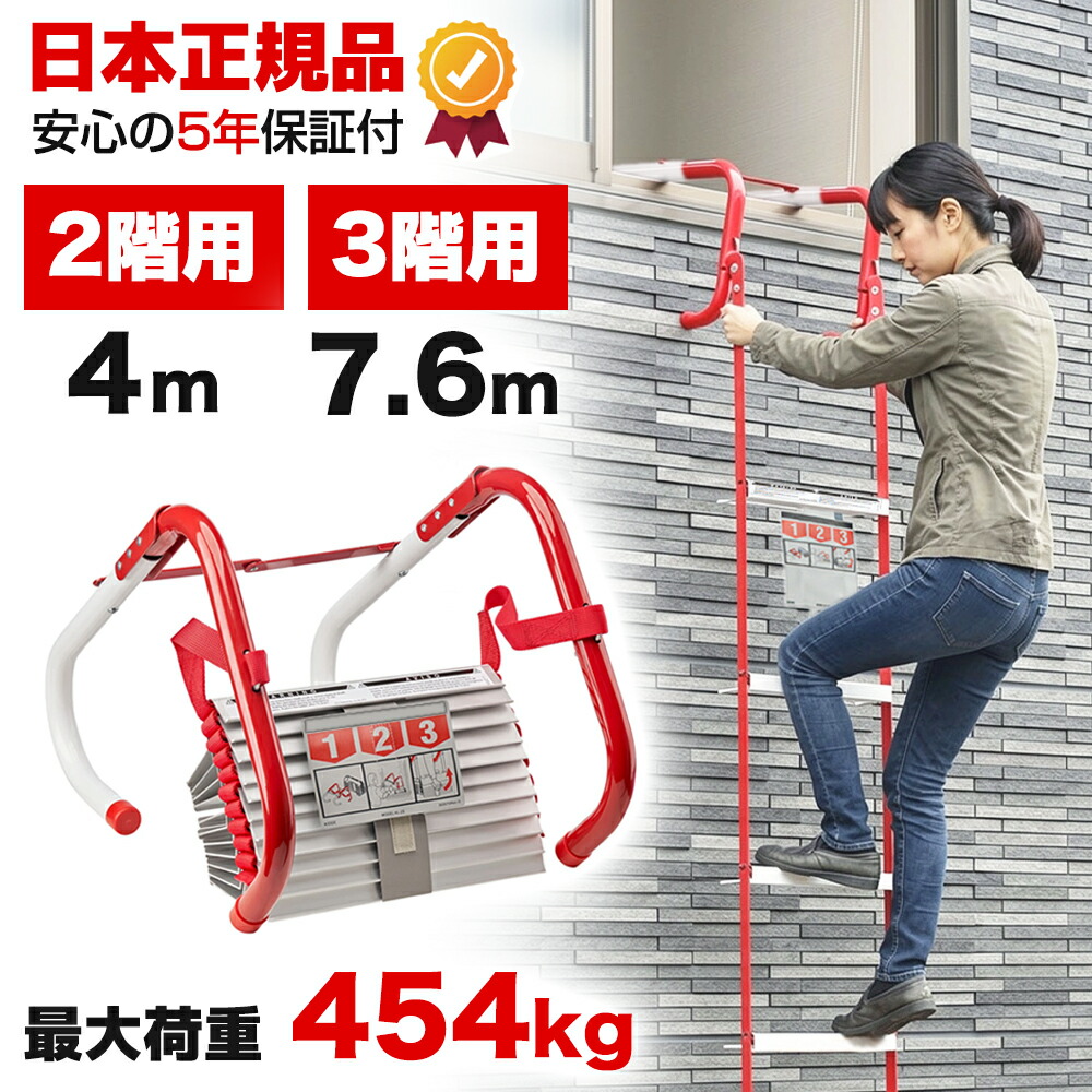 楽天市場】KL-3S 避難はしご 3階用 : エイ・エヌ・エス 楽天市場店