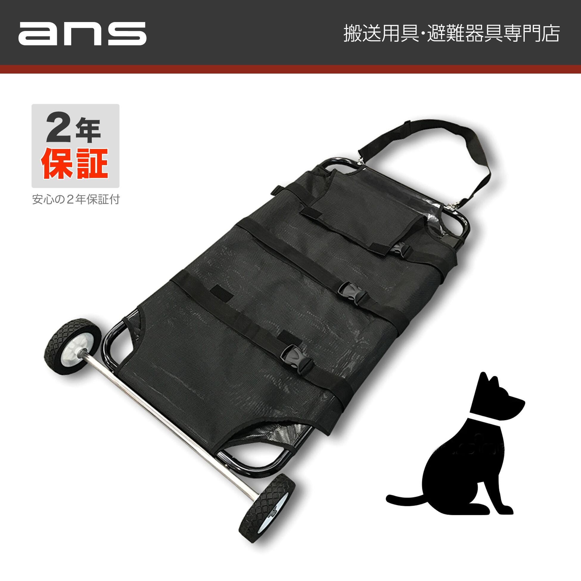 ANS 40 愛玩動物用担架