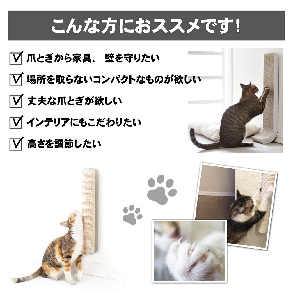 楽天市場 猫爪とぎシリーズ 4claws 猫爪とぎダンボール 猫爪とぎポール 猫用つめとぎ 猫つめとぎ 壁 家具 保護 ツメ 段ボール 麻 ネコ ねこ バリバリ ガリガリ プレゼント ギフトラッピング不可 Anschluss 楽天市場店