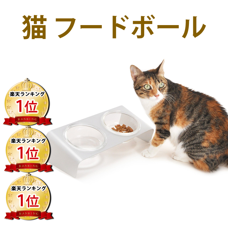 楽天市場 猫フードボール 4claws エサ 食事 食器 餌皿 おしゃれ ウォータ ボール プレゼント ギフトラッピング不可 Anschluss 楽天市場店