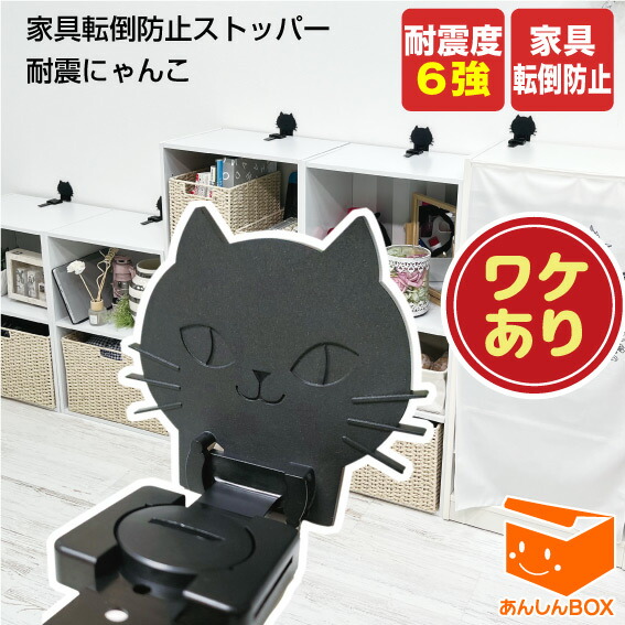 リンクストッパーL型3セット【食器棚•本棚•タンスなど地震対策