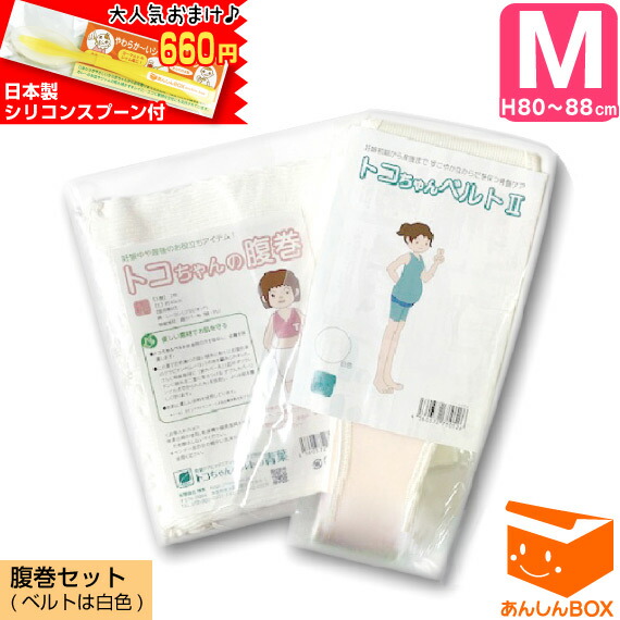 楽天市場 P9倍 660円おまけ付 トコちゃんベルト 2 腹巻きセット ｍサイズ 内容 トコベルト2mサイズ 腹巻mまたはlサイズ クーポン有 青葉正規品 Hls Du Rcp 産後 ガードル リモート オフィス トコちゃん ベルト とこちゃんベルト 下半身 骨盤 あんしんbox