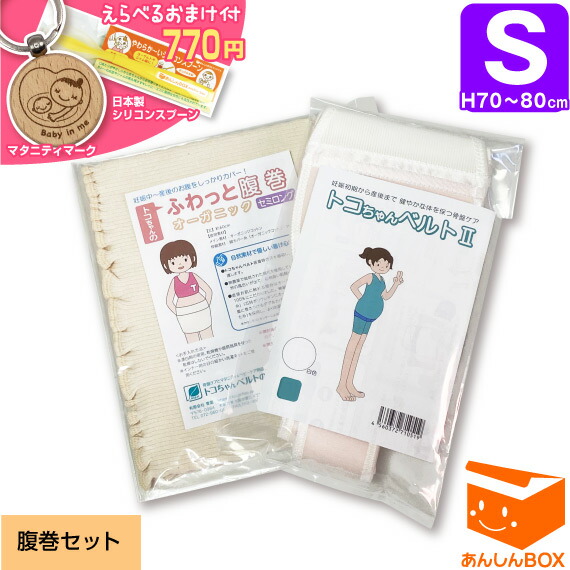 楽天市場】【クーポン有】□トコちゃんベルト 1(S)「恥骨痛