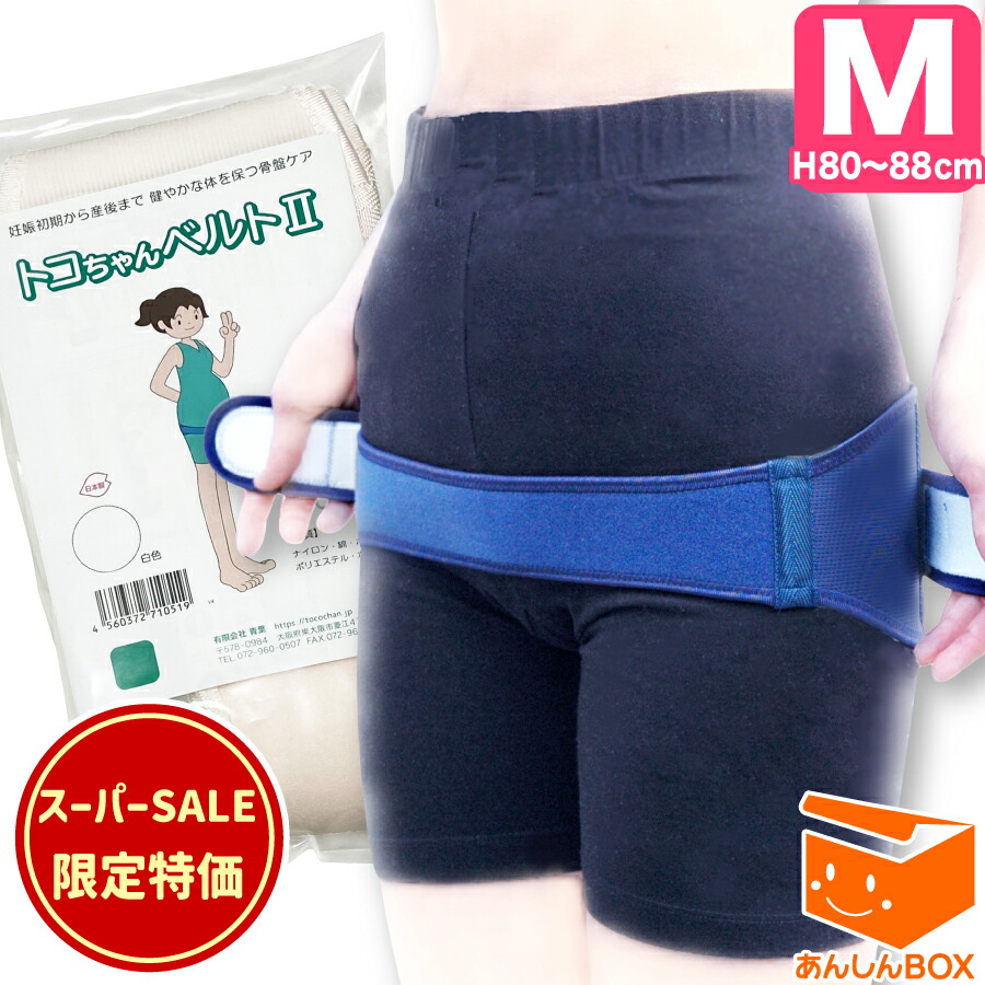 トコちゃんベルト SS toko2_m_sale.jpg