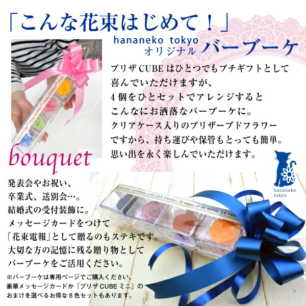 スワロ付きプリザーブドフラワー 1000円プリザキューブ 花柄 全8色 発表会 ママ友交換ギフトに トコちゃんベルト等の出産祝品との同梱も プチ プレゼント 誕生日 結婚式 引出物 発表会 帰省 Educaps Com Br
