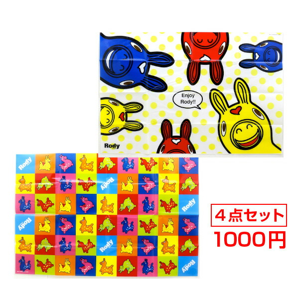 楽天市場 メール便可 1000円 ロディ レジャーシート 4点セット 1人用 2人用 遠足 ピクニックの必需品 キャラクター 雑貨 Sdt あんしんbox