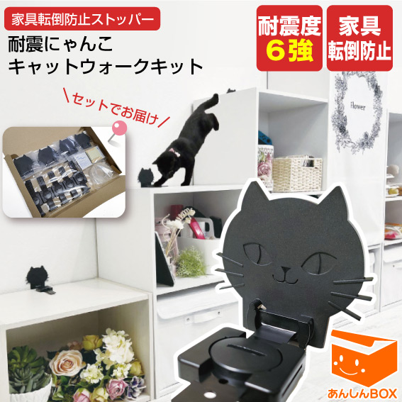 楽天市場】クーポン有【33%OFF】数量限定特価「耐震にゃんこ