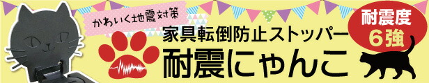 楽天市場】【クーポン有】回転剥離工具 LT-200 （リンクストッパー各種／リンクフット用） 【地震＆防災/リンテック21/HLS_DU】 耐震グッズ/地震対策  家具転倒防止/冷蔵庫 転倒防止/棚/テレビ・ラック/ベルト/震災/防災グッズ/災害用グッズ : あんしんBOX