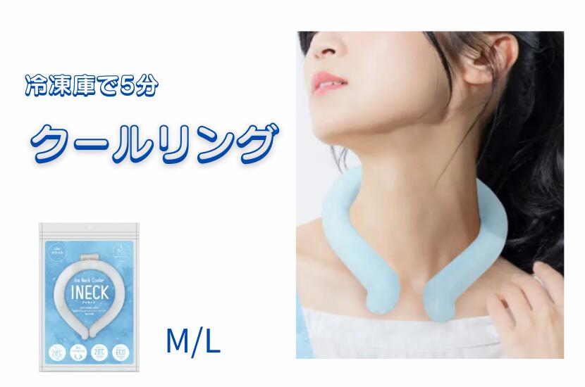 【楽天市場】Ice Neck Cooler アイネック クールリング アイスクールリング ネッククーラー 大人 クール アイスネックリング