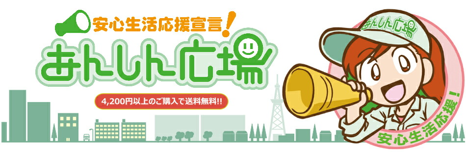 安心生活応援宣言!あんしん広場:防犯、防災、キーボックス