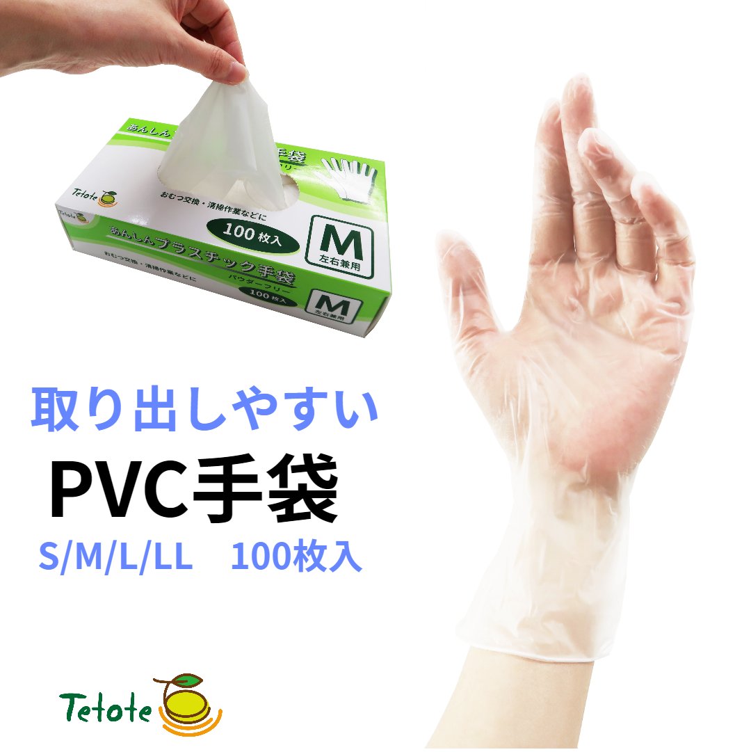 お気にいる 合計11箱 ①アルスPVCグローブ プラス ② アルスPVC