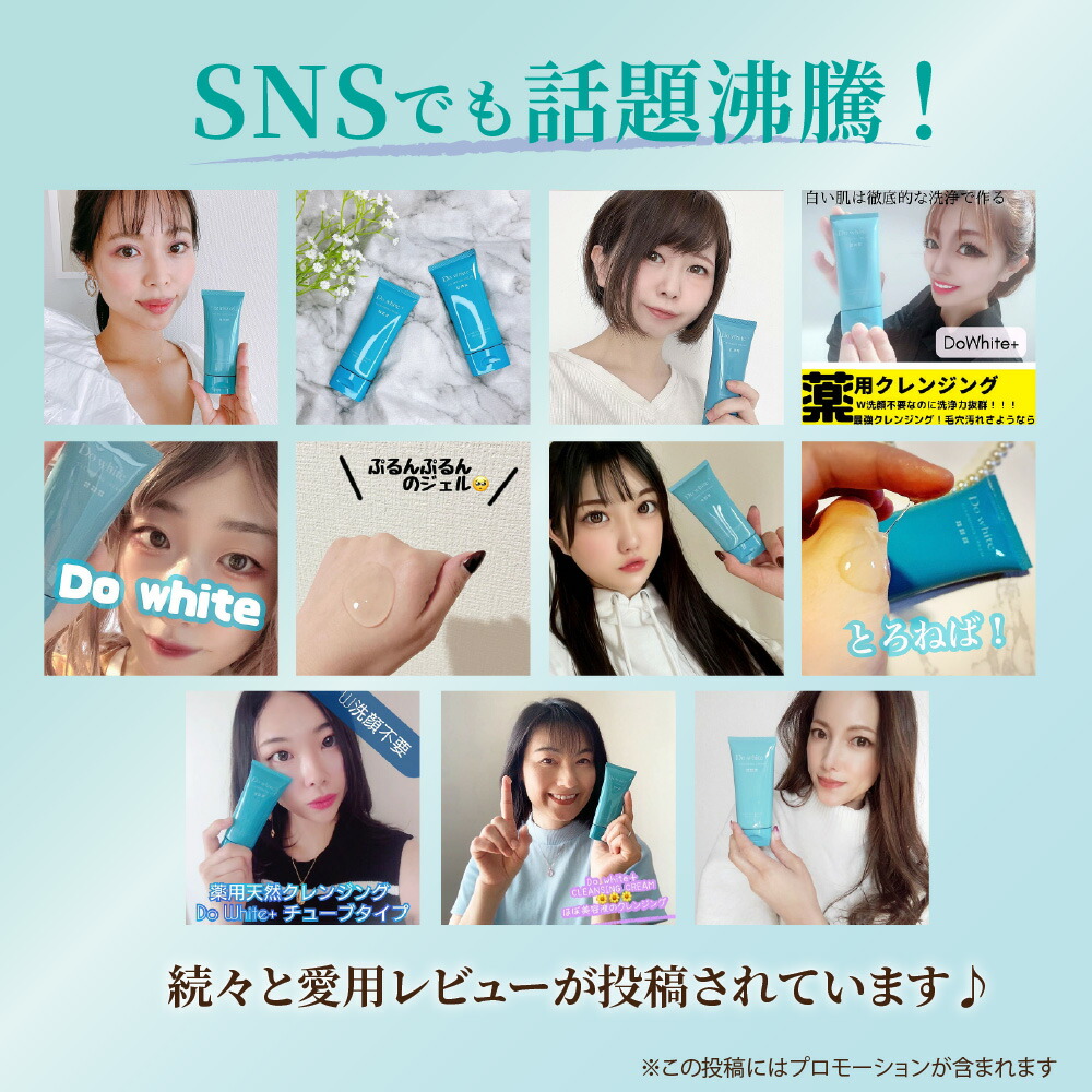 公式】 Do white+ クレンジング W洗顔不要 毛穴ケア オールインワン