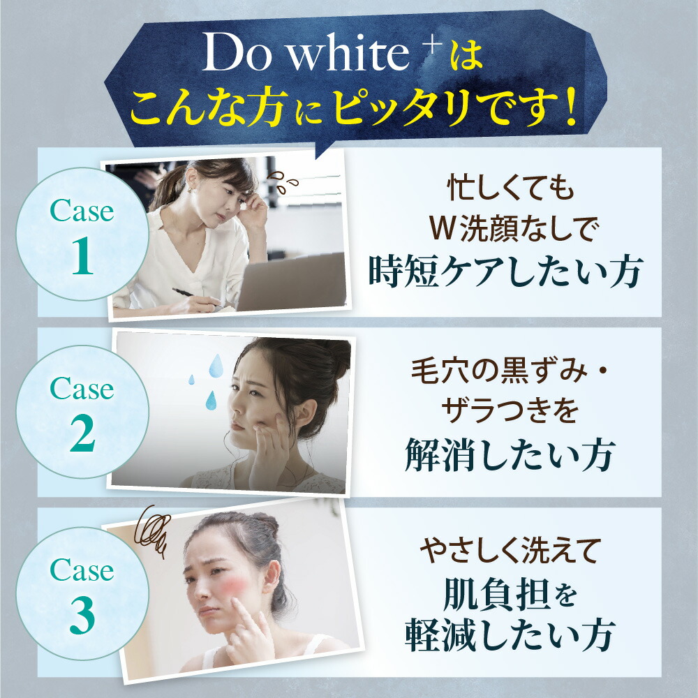 公式】 Do white+ クレンジング W洗顔不要 毛穴ケア オールインワン