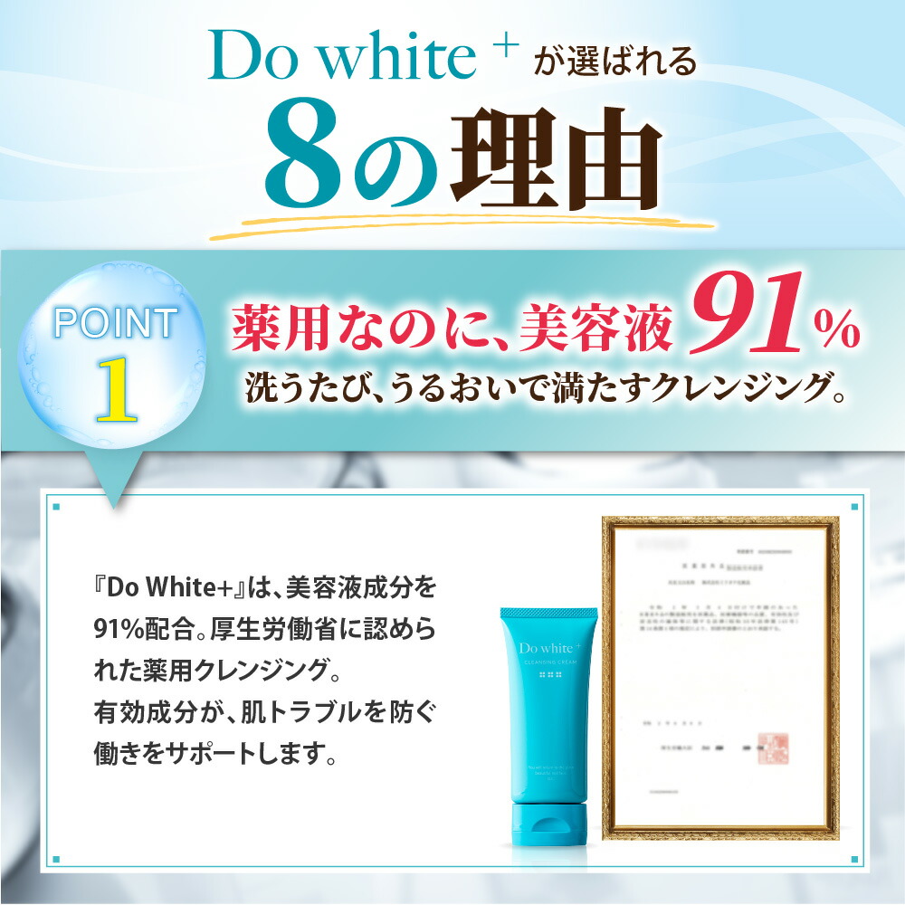 公式】 Do white+ クレンジング W洗顔不要 毛穴ケア オールインワン