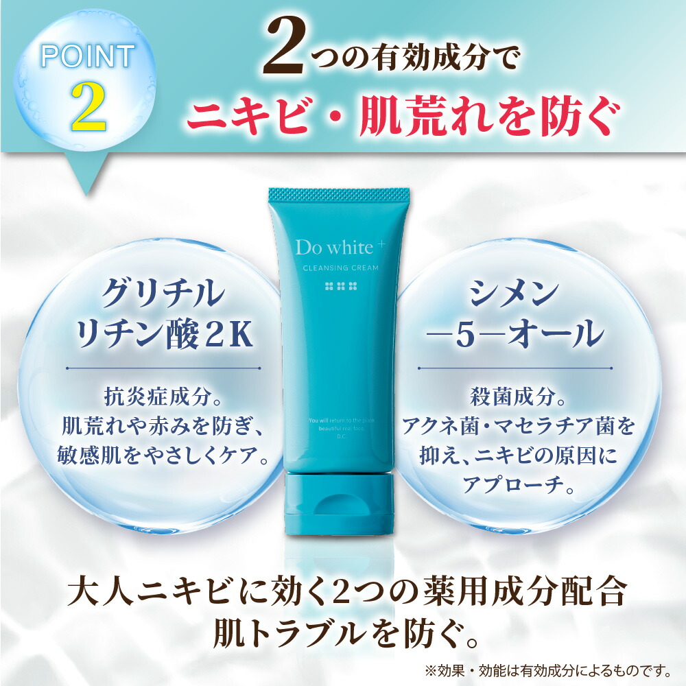 未開封【ドゥホワイトプラス本物】薬用クレンジング/洗顔料/50g×6本
