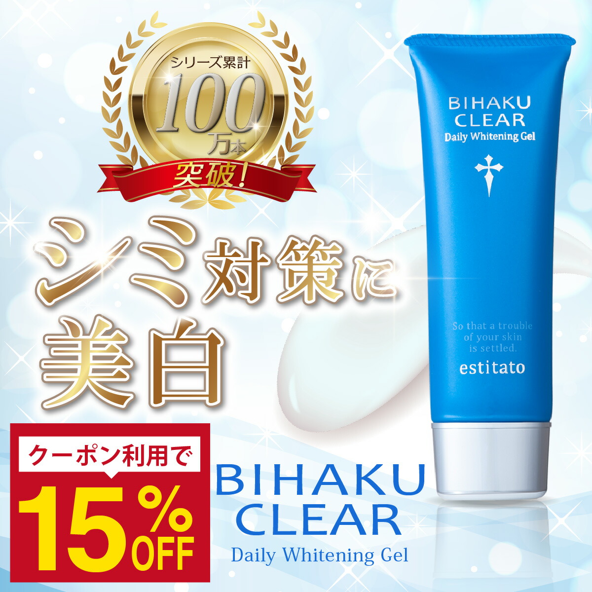 楽天市場】コーズシックスホワイトリペア( 50g )Causesix