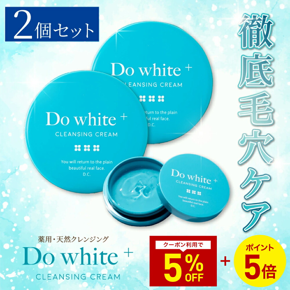 楽天市場】Do White+（ドゥ ホワイト プラス） 安心健康ライフ