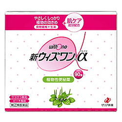 新品入荷 新ウィズワン 医薬品 Rcp 送料無料まとめ買い３個セット 第 2 類医薬品 ゼリア新薬 A 植物性便秘薬 ピーチ風味 スティック1 2g 90包 医薬品 コンタクト 介護 Rcp 最高品質の