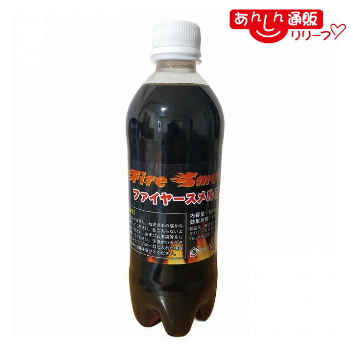 【グリーンスリーヴス】ファイヤースメルZ 500ml ×20個セット ※お取り寄せ商品