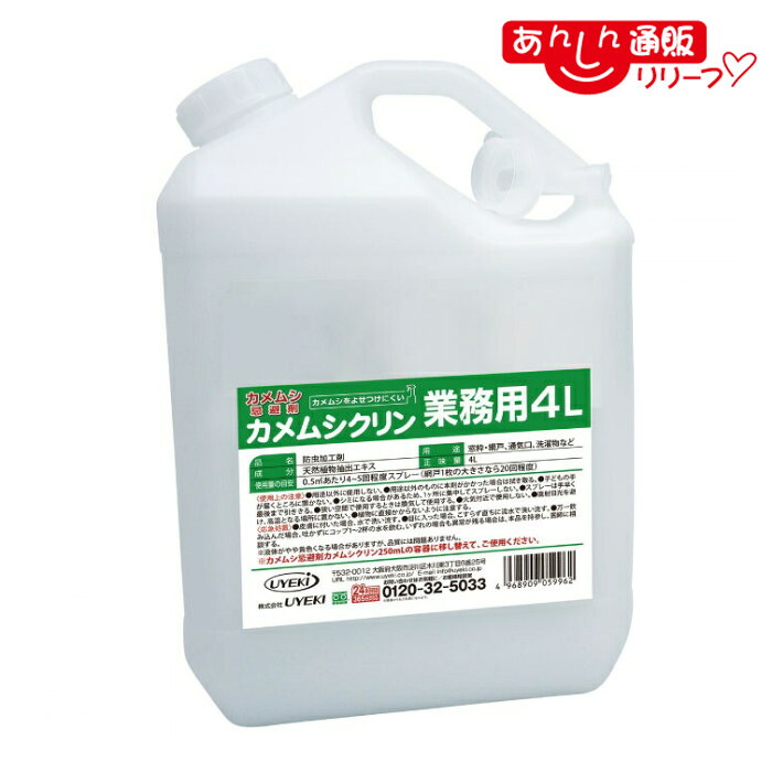 【まとめ速報】引き換え証・でき事・最新知らせなどはコチラ 花・ガーデン・DIY-忌避剤-園芸薬剤・植物活性剤