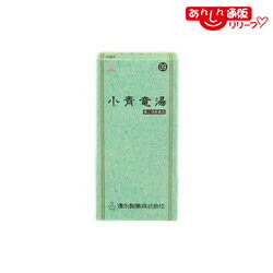 【第2類医薬品】 【送料無料の２個セット】 【湧永製薬】 ワクナガ 小青竜湯エキス顆粒ＳＡ ４５包 ※お取り寄せになる場合もございます 【セルフメディケーション税制 対象品】