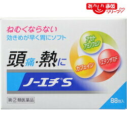 【第(2)類医薬品】 【送料無料の５個セット】 【ノーエチ薬品】ノーエチＳ ８８包 ※お取り寄せになる場合もございます 【セルフメディケーション税制 対象品】