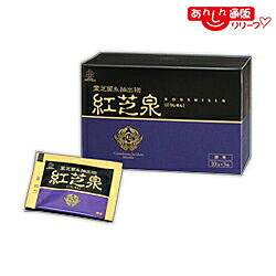【送料無料】 【湧永製薬】 紅芝泉（こうしせん） 原末 １．５ｇ×３０包 ※お取り寄せ商品