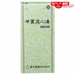【第2類医薬品】 【送料無料の３個セット】 【湧永製薬】半夏瀉心湯Ａエキス細粒「分包」三和生薬 ４５包 ※お取り寄せになる場合もございます