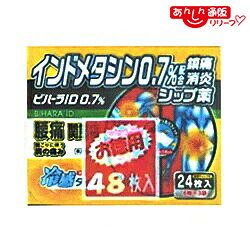 【第2類医薬品】 【送料無料まとめ買い１１個セット】 【タカミツ】ビハーラＩＤ０．７％ （冷感タイプ） ４８枚 ※お取り寄せになる場合もございます 【セルフメディケーション税制 対象品】