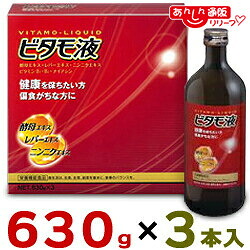 【送料無料】 【森田薬品】 ビタモ液 630g×３本入